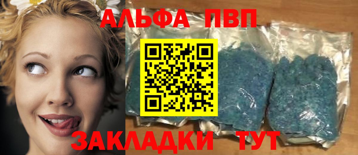 Alfa_PVP Crystall  Alpha PVP кристаллы  Вход с VPN  Alpha PVP Соль  Лабытнанги 