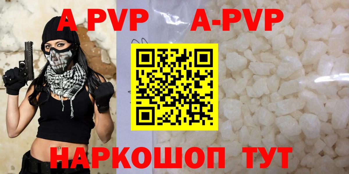 Alpha PVP кристаллы Лабытнанги