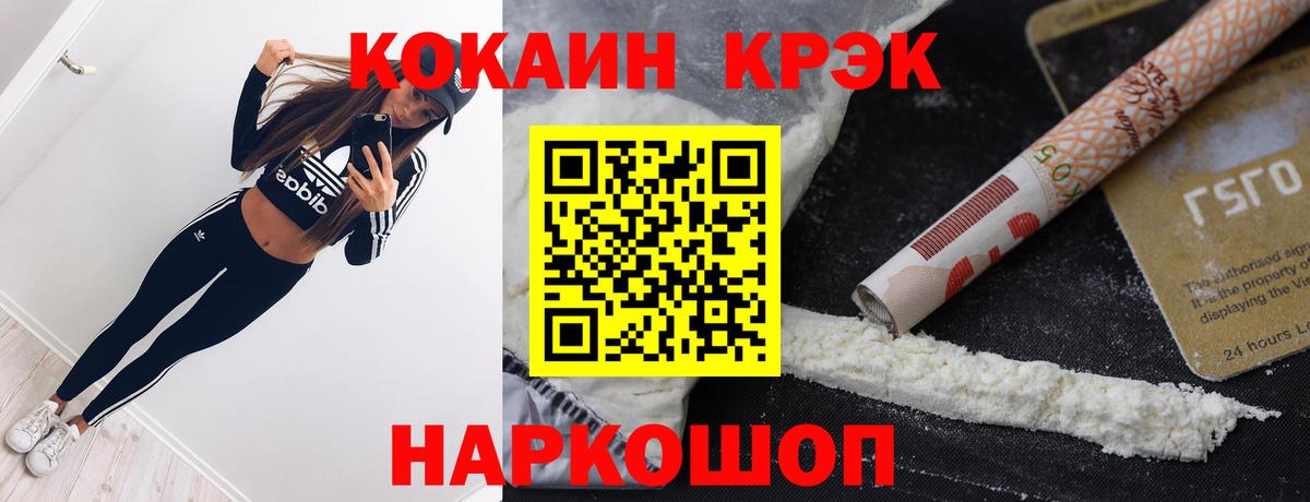 Кокаин 97% Лабытнанги