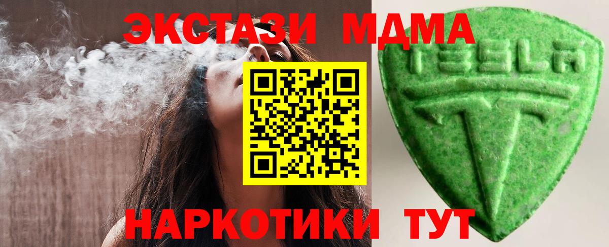 Экстази 300 mg  Вход с VPN  ЭКСТАЗИ  Ecstasy 280 MDMA  Лабытнанги 