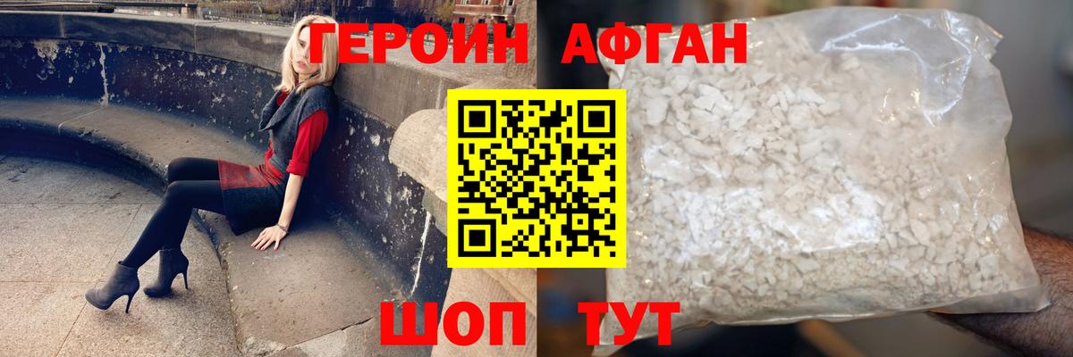 Героин Heroin  Героин  Лабытнанги  Вход с VPN 