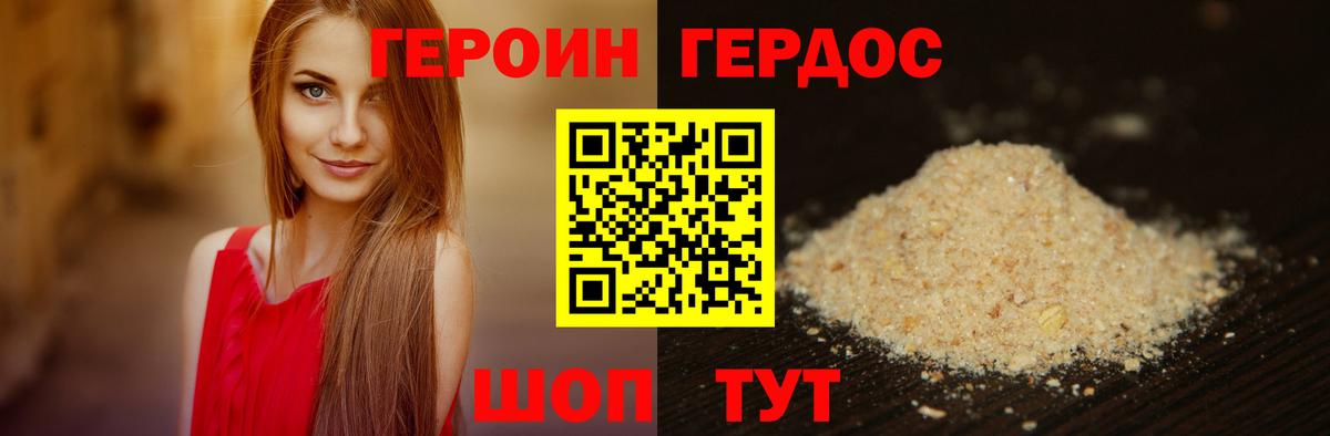 ГЕРОИН VHQ Лабытнанги