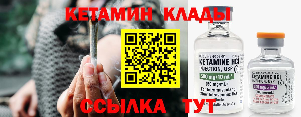 Кетамин VHQ  Вход с VPN  Лабытнанги 