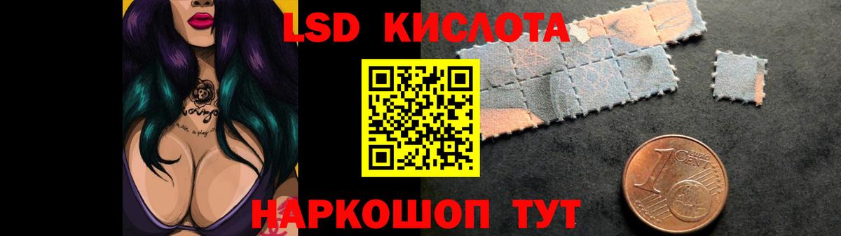ЛСД экстази  LSD-25 экстази ecstasy  ЛСД экстази кислота  Вход с VPN  Лабытнанги 