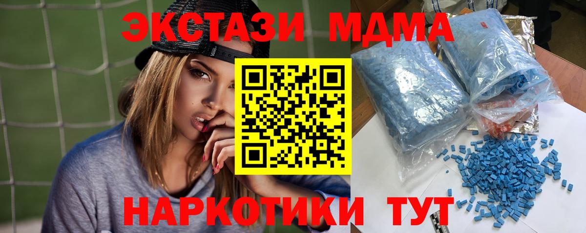 МДМА crystal  МДМА Molly  Вход с VPN  Лабытнанги 