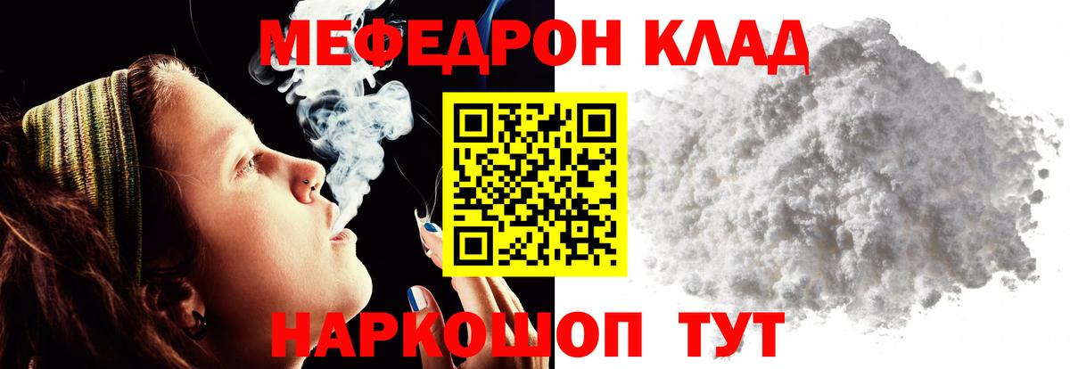 Мефедрон мука Лабытнанги
