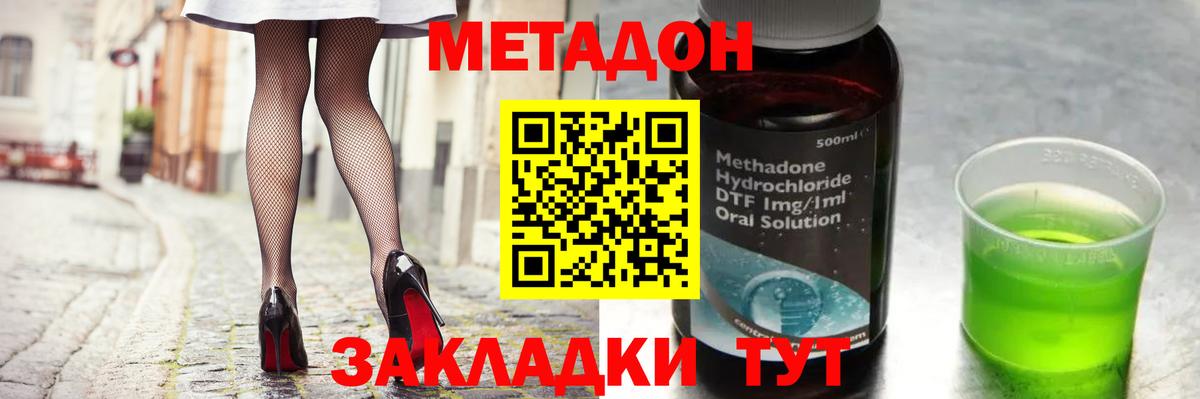 МЕГА ONION  Метадон белоснежный  Вход с VPN  Лабытнанги 