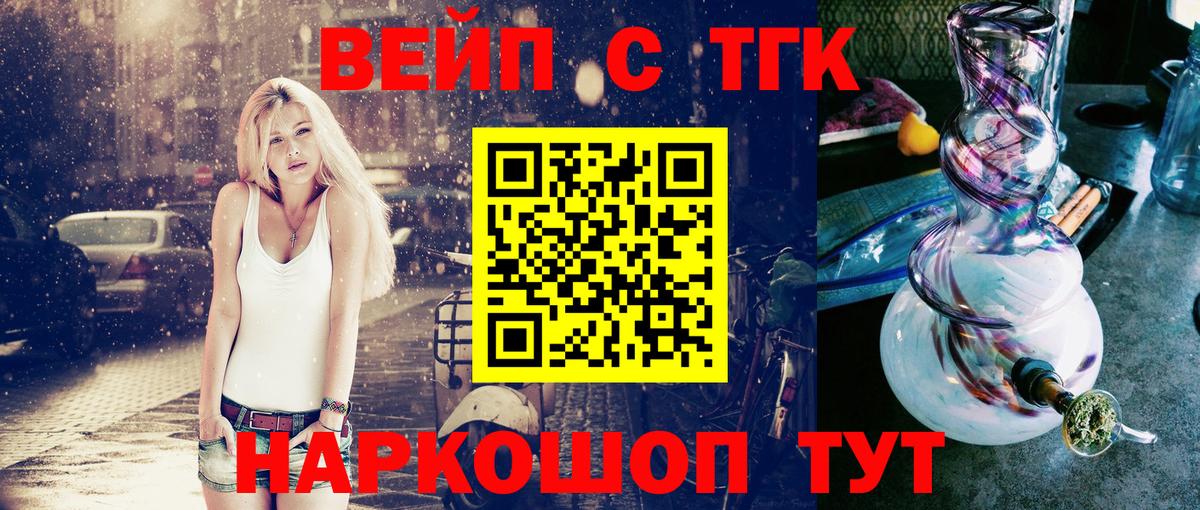 Дистиллят ТГК Wax Лабытнанги